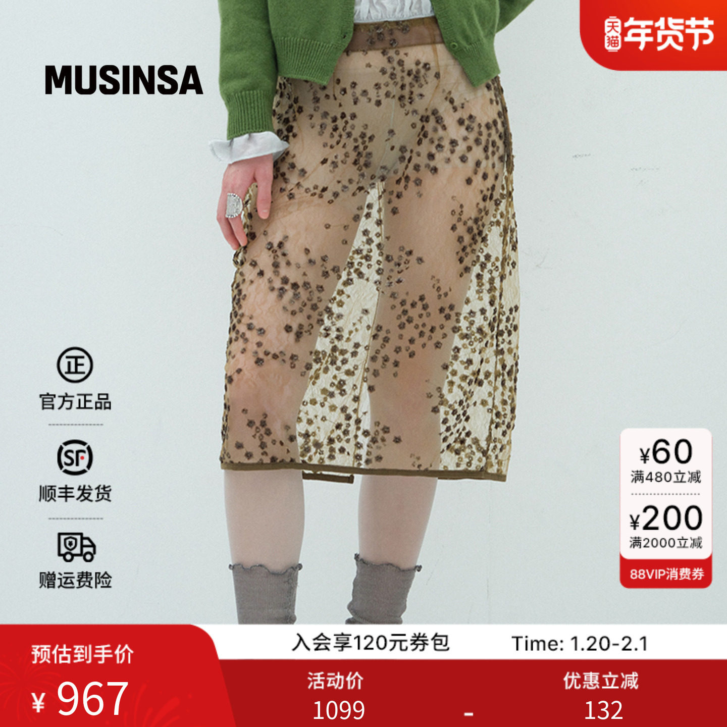 overdue flair韩国女士25秋冬花卉亮片裙波点网纱设计裙MUSINSA,女装/女士精品,半身裙,淘宝优惠券,粉丝福利购,淘宝优惠卷