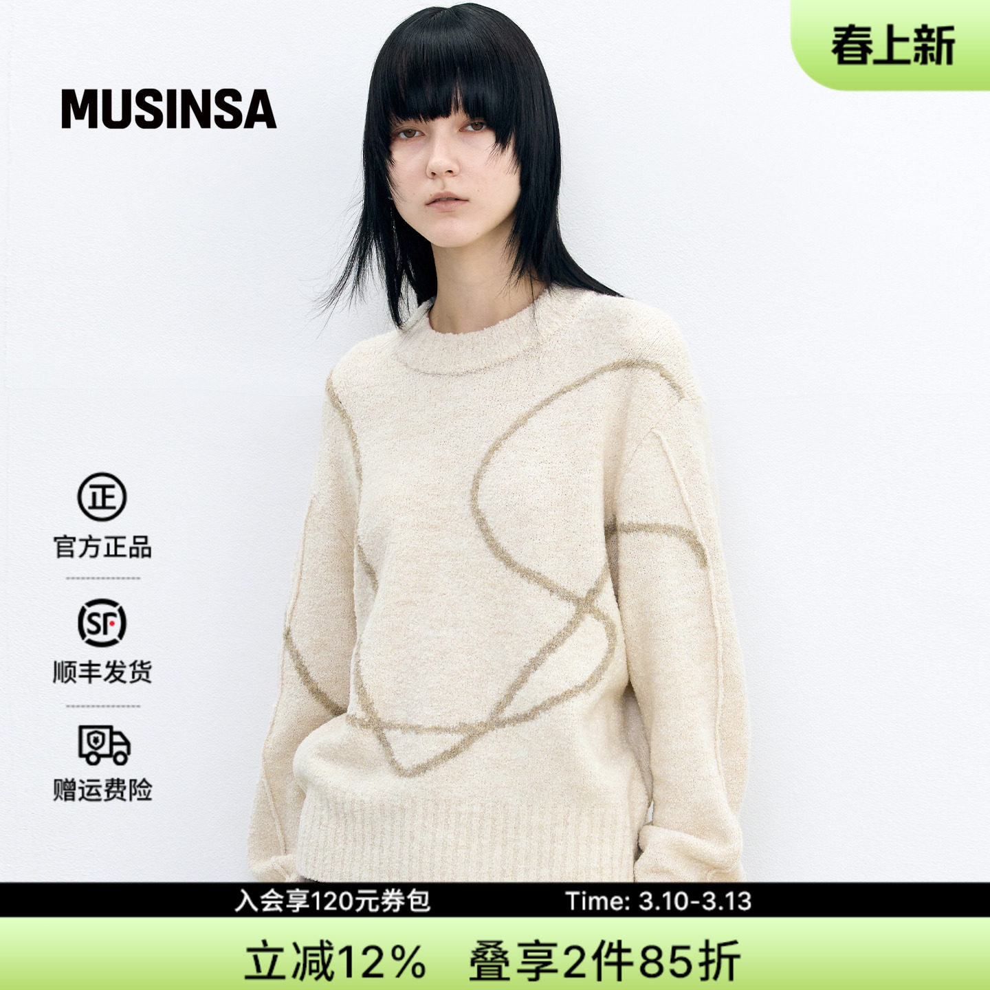 INSILENCE韩国女士春季触感舒适简约手绘风针织套头衫MUSINSA