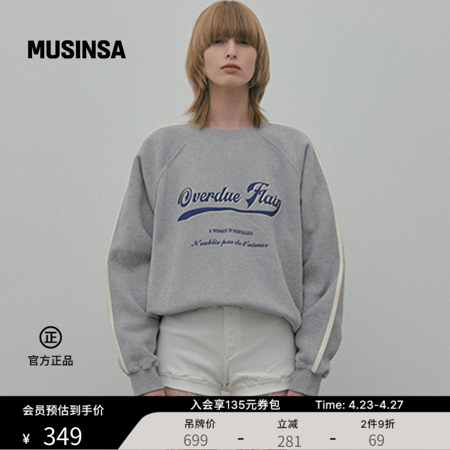 overdue flair韩国女士春季新款宽松长袖上衣字母卫衣MUSINSA