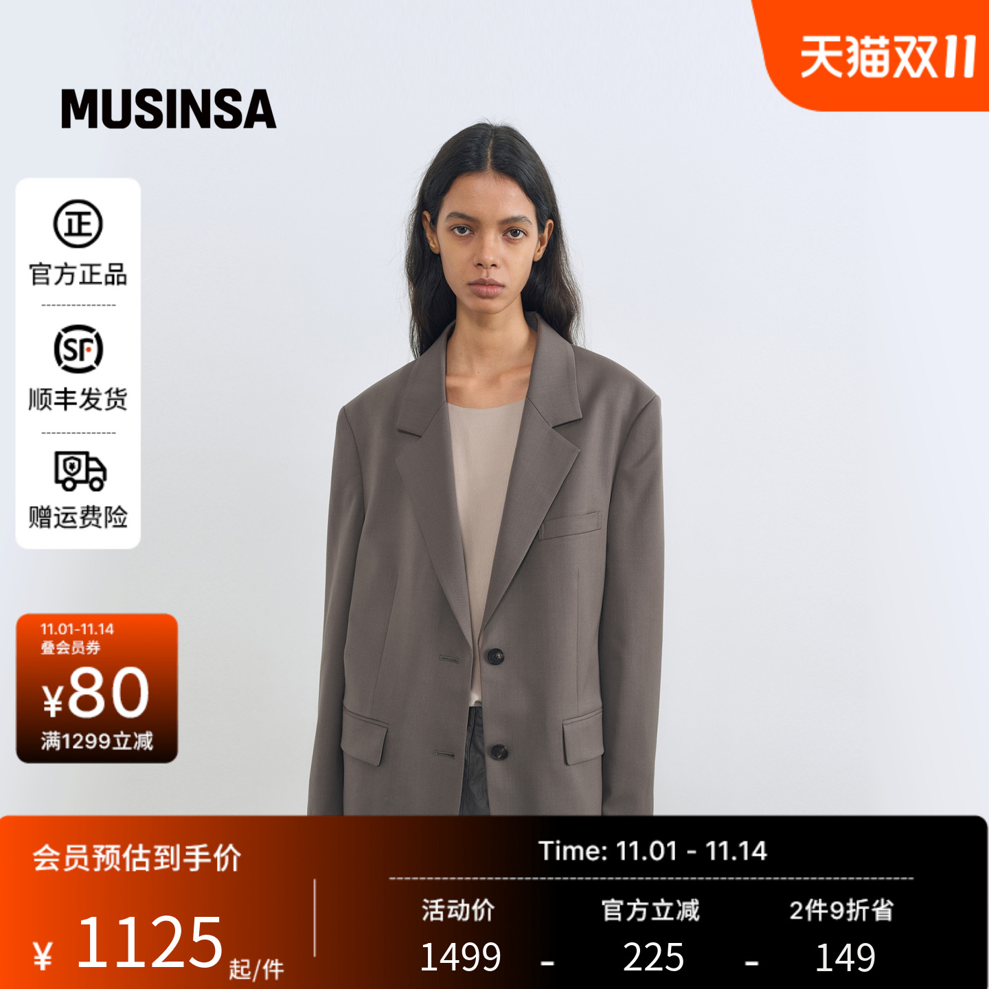 女士秋季简约廓形通勤风西装外套