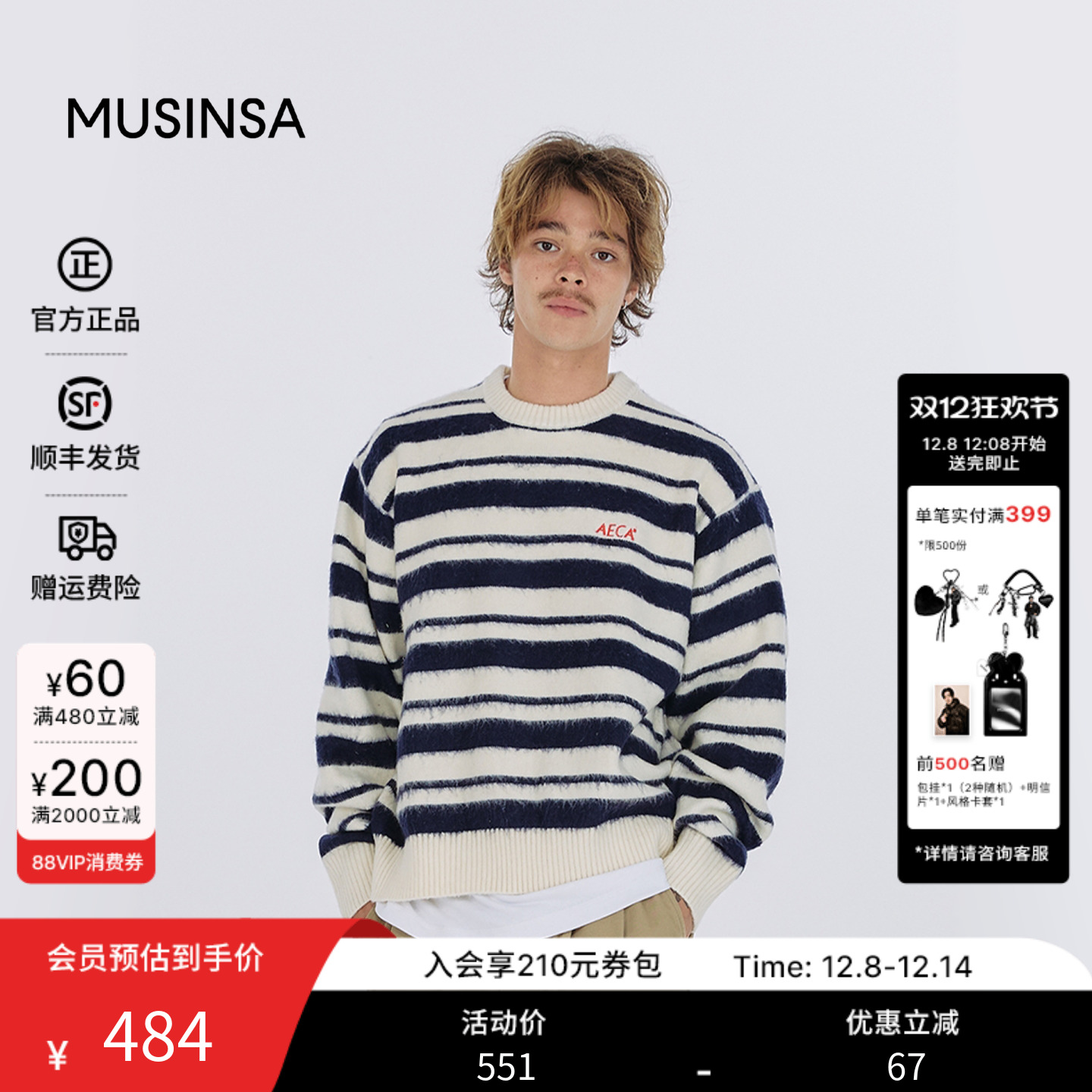 男女同款新款圆领宽条纹针织毛衣