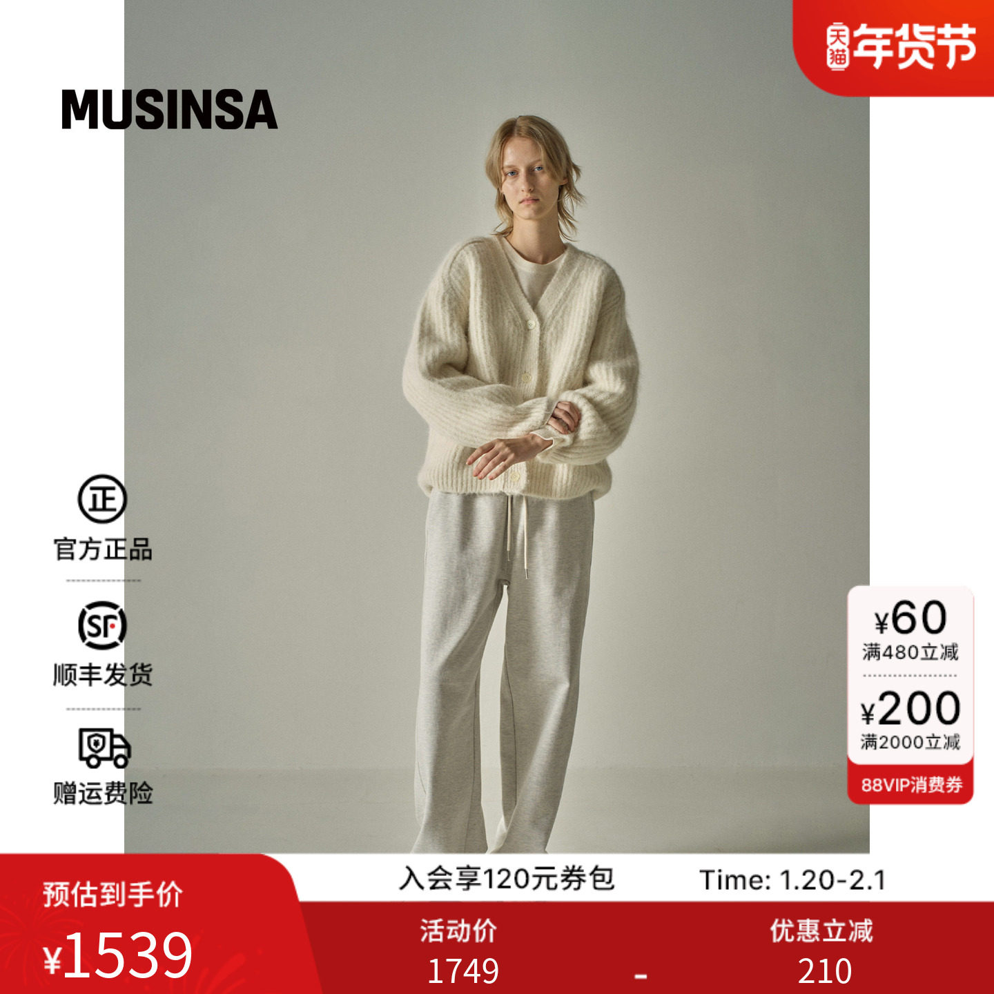 FACADE PATTERN韩国羊驼云朵韩系女生慵懒风针织开衫MUSINSA,女装/女士精品,毛针织衫,淘宝优惠券,粉丝福利购,淘宝优惠卷