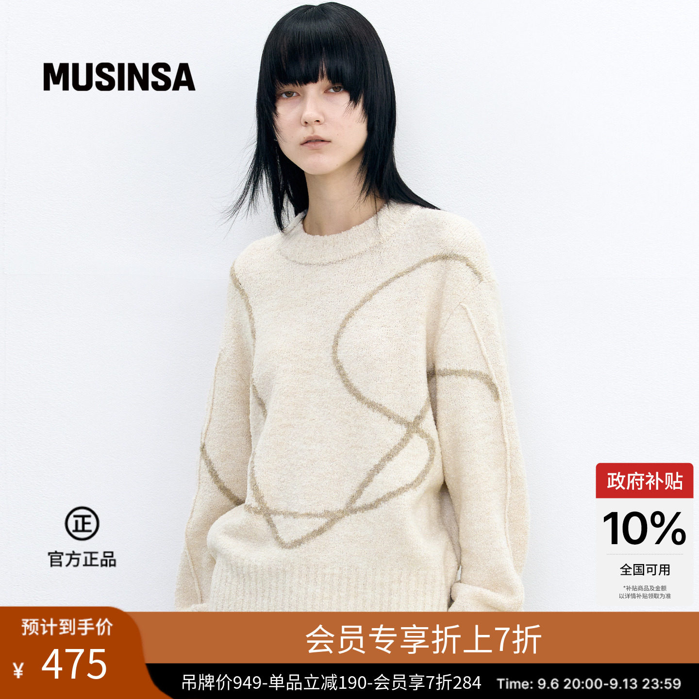INSILENCE韩国女士秋季触感舒适简约手绘风针织套头衫MUSINSA
