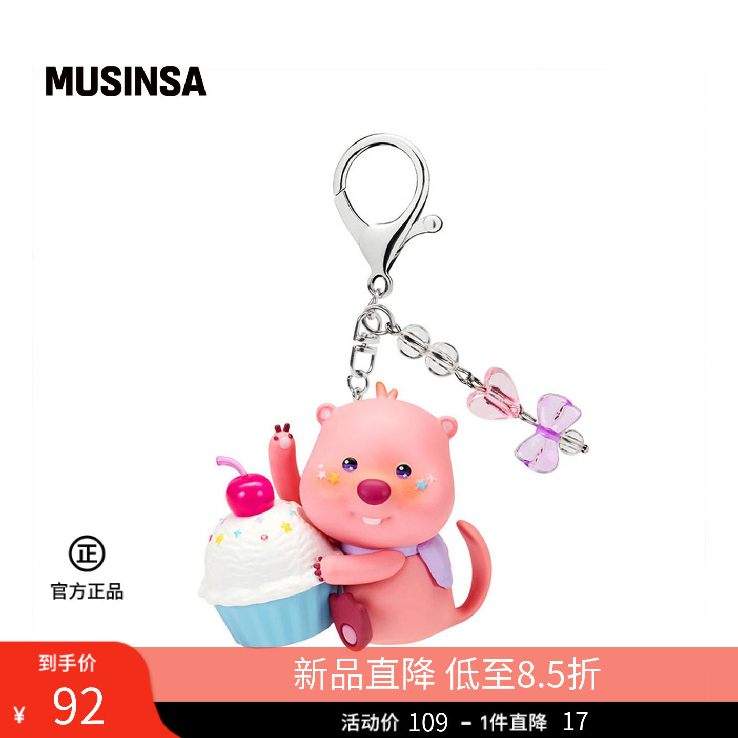 ZANMANGLOOPY 韩国26夏季时尚潮流日常可爱松饼钥匙扣MUSINSA