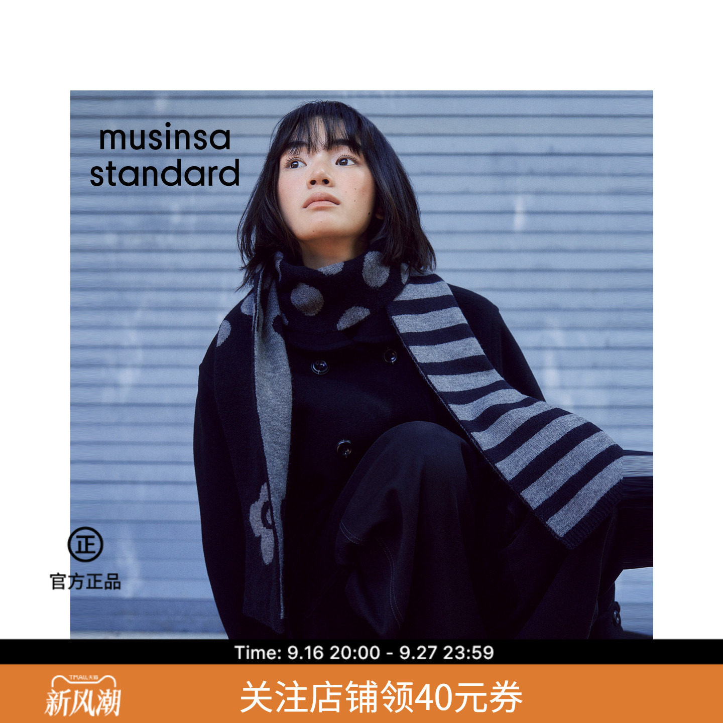 女士休闲百搭条纹围巾图片