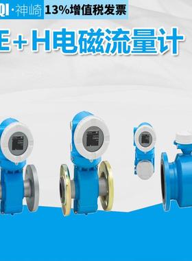 E+H5WBB8H-AAFAEBKP2AUD2K0AA1+AKCB电磁流量计 原装正品