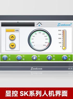 显控科技/Samkoon HMI触摸屏 SK系列人机界面 SK-H150AS 15寸