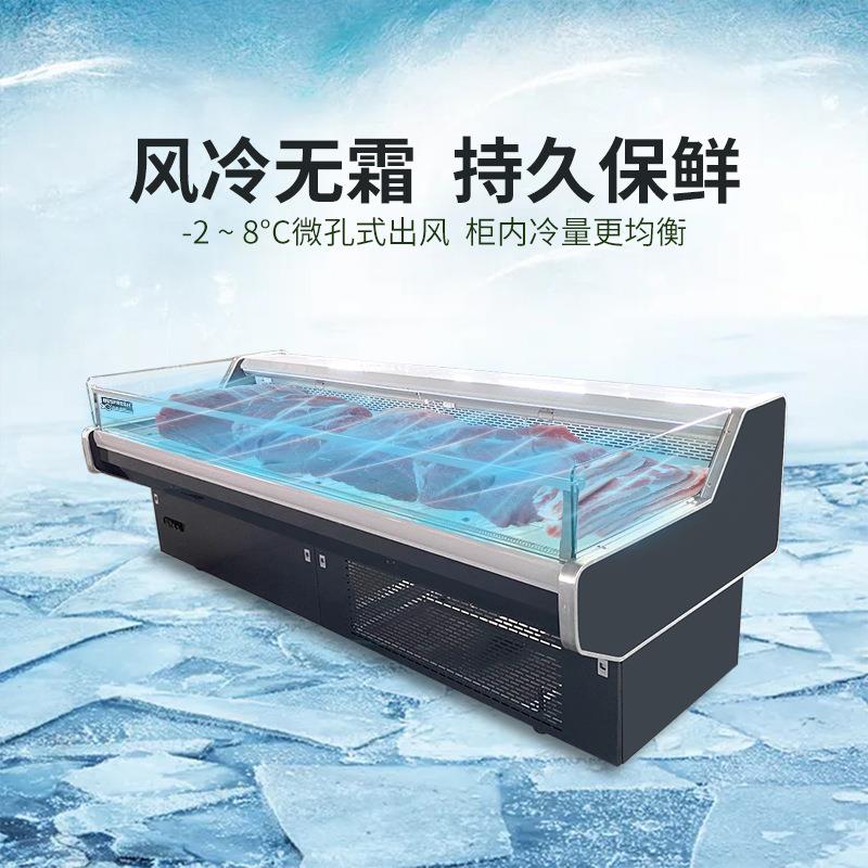 冷鲜肉展示柜超市商用冷藏柜猪牛羊肉保鲜生鲜蔬果冷藏柜商超冰柜