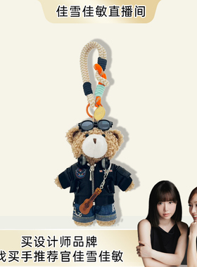 【佳雪佳敏直播精选】ABKS原创手工包包挂件娃娃高奢包挂氛围感