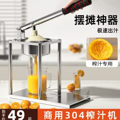 手动榨汁机摆摊商用挤压器橙汁专用压榨器手压鲜榨神器手工橙子