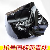 沥青块固体房顶补漏防水材料柏油灌缝拔毛沥青屋面道路裂缝灌缝胶