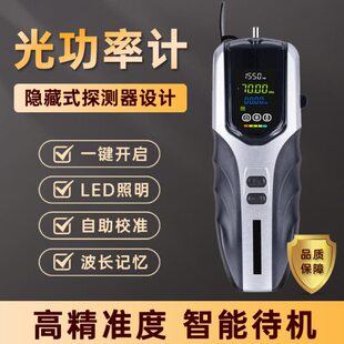 光功率计迷你光纤测试仪可充电光纤测光器红光移动联通广电通用型