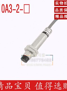沪工LJ10A3-2-Z/CX 接近开关 电感式传感器 直流NPN常开+常闭