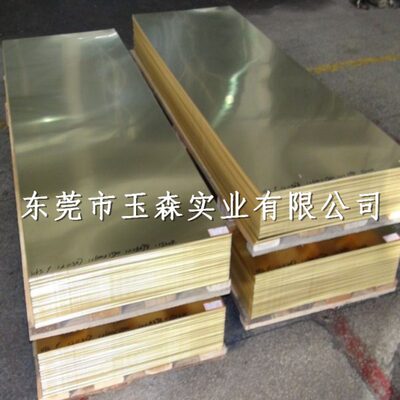 黄铜棒 黄铜带 薄铜片 黄铜皮 黄铜箔 黄铜板 铜卷 定制零切加工