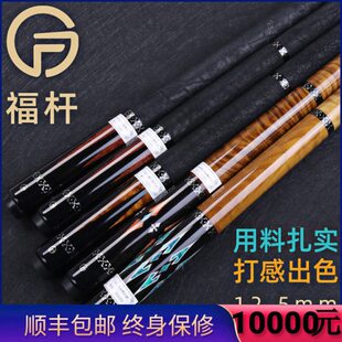 福杆台球杆手工黑八球杆大头杆中式科技前节素面皮把光把桌球杆