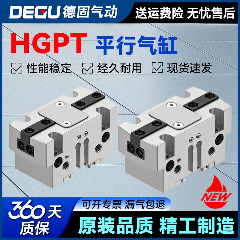 FESTO型平行手指气爪HGPT-16/20/25/A35/40/50/63/80-A-B-F-G1-G2