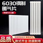 6030暖气片家用水暖钢二柱大水道散热器壁挂式 水暖工程片