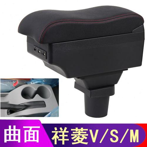 福田祥菱M1 M2扶手箱N1单排双排小货车手扶箱汽车改装储物盒配件