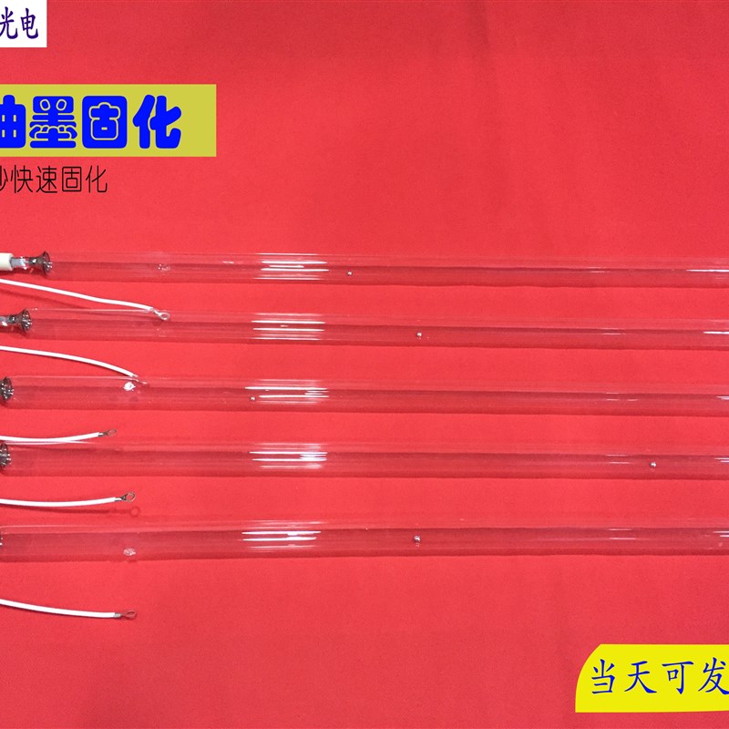 5.6KW 826MM UV灯紫外线UV固化灯 UV油漆光固U灯管 塑胶固化灯管