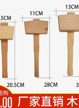 实木木锤 酒吧冰槌木工锤实木 碎冰锤 榉木锤子木榔头锤子 mallet