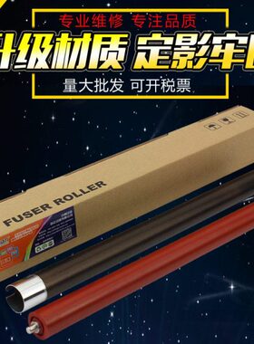 适用 京瓷1800 1801 2200 2201定影辊 FS2010 2011上辊2200 2211