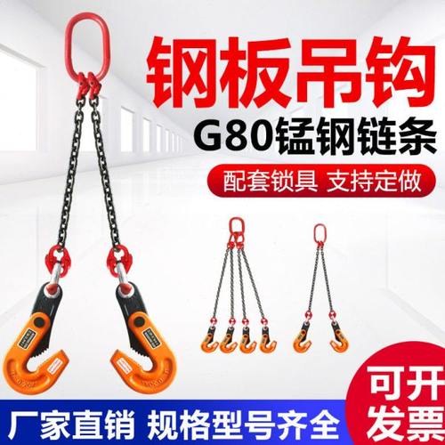 钢板吊钩挂钩吊具链条吊索具夹具模锻L型起重钳钢板专用吊钩夹子