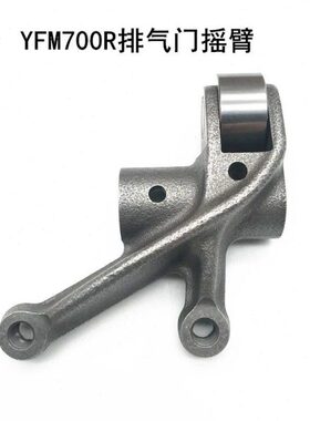 YFM700R 排气门摇臂