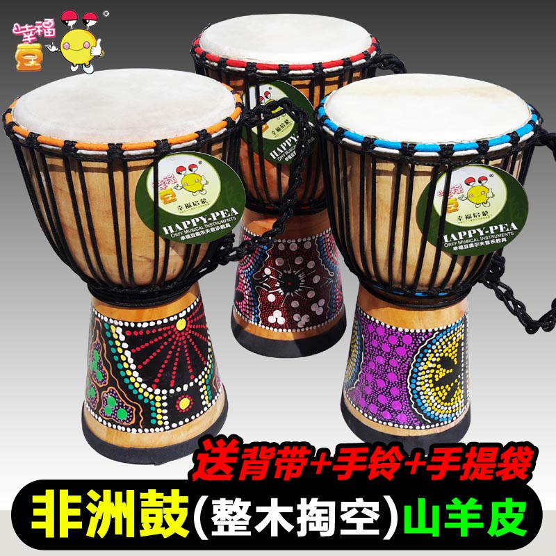 入门非洲鼓7/8/10/12寸手鼓学生手拍鼓金杯鼓坚必W鼓整木掏空羊皮