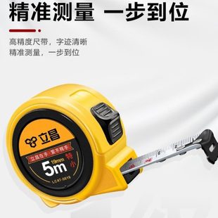 立昌不锈钢卷尺3米5米7.5米10m木工测量券尺防水不生锈盒尺子高精