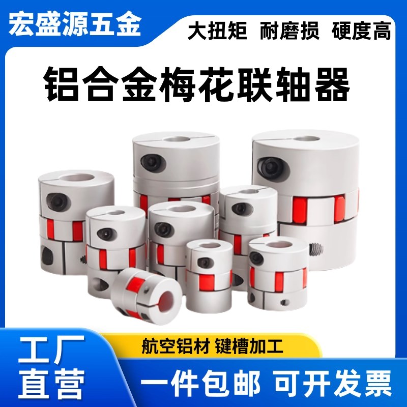 梅花联轴器LYCA-3j040/3550/4050/4055/4066/5566/5578/6580/6590