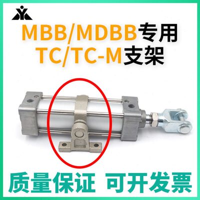 MBB/MDBB气缸用附件MB-S03 MB-S04 MB-S06 MB-S10 中摆座两边支架
