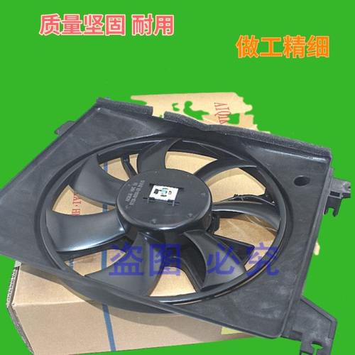 适配现代i30 御翔 领翔水箱电子扇总成电子扇散热器风扇 配件