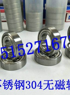 不锈钢304无磁轴承 S6304Z S6305Z S6306Z S6307Z S6308Z S6309Z