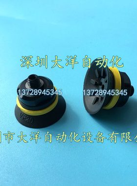 BOOKA真空吸盘配M5螺丝VF20-N-M5M VF25-N-M5M VF30/40/50-N-M5M