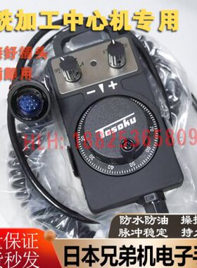 加工中心钻铣机电子手轮HP-V01-2Z1 PL0-300-34E兄弟机钻攻机维修