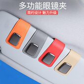 多功能车载眼镜夹高档金属豪车墨镜夹眼睛夹子汽车遮阳板收纳神器