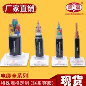 YJV3 永通中策电缆鹰福牌国标铜电缆4芯三相四线ZR