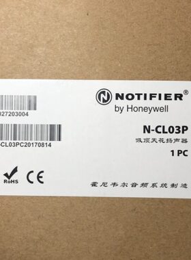 NOTIFIER诺帝菲尔吸顶喇叭 N-CL03P天花扬声器 全新现货