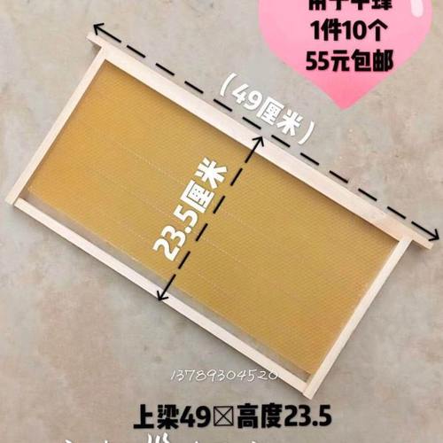 中蜂成品巢框上好巢础土蜂中蜂巢础蜂箱蜜蜂用具养蜂工具全套包邮