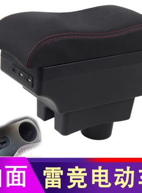 雷诺ev3扶手箱雷诺ev2中央手扶箱心动版改装配件汽车储物盒