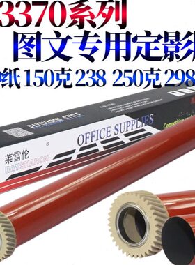 适用施乐2277加热膜3375定影膜2273C2270 C3370 C3371 C4470 C557