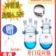 500 1000 2000 开口反应器直三四口反应釜250 3000 5000ml反应瓶