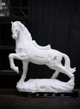 陶瓷马生肖马到成功家居摆件 白马工艺品摆设 办公家居礼品瓷器
