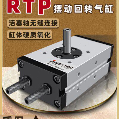 旋转气缸RTP-5/10/20/30-90/180摆动回转气缸90度180度气动可调