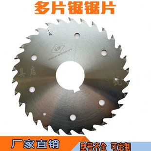 合金锯片金牌锯片多片锯专用锯片木工锯片推台锯锯片150/180/205