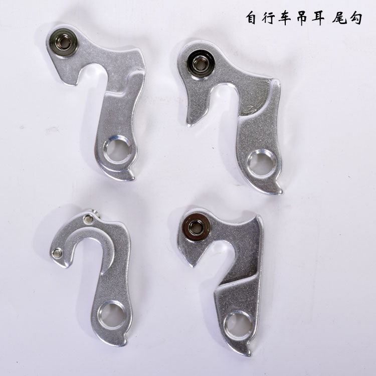 山地自行车公路车l折叠车架吊耳后拔尾勾延长器后变速器挂勾钩爪