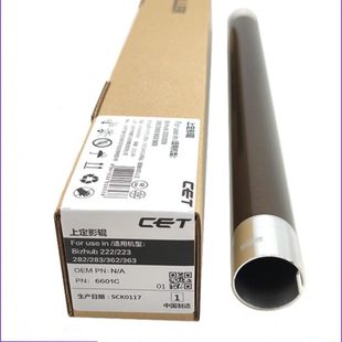 308e 268e 268 308上辊 热棍 中恒CET适用震旦AD228E 定影辊 248e