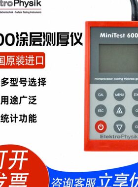 德国EPK MiniTest 600BF 涂层测厚仪 600BN 膜厚仪 600BFN 漆膜仪