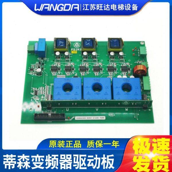 19-蒂森电梯配件 蒂森电梯变频器驱动板 PDIR2 100R 150R韩国(SCD