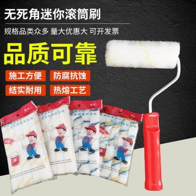 油漆滚筒刷乳胶漆墙漆家用海绵刷多功能迷你工具刷墙刷漆涂料神器